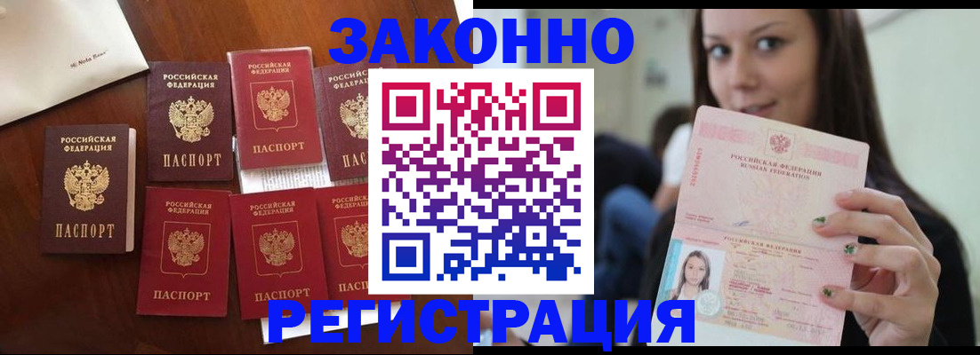 временная регистрация для всех в Ханты-Мансийске